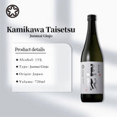 Kamikawa Taisetsu Junmai Ginjo Japanese Sake 15% 720ml 上川 純米吟醸